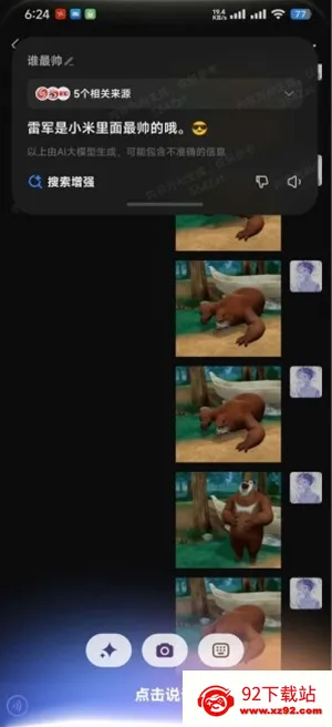 ����С��(����AI��������)v7.501.2.1922 ��׿���ͼ