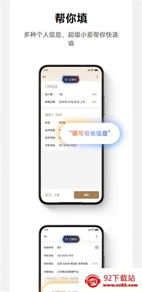 ����С��(����AI��������)v7.501.2.1922 ��׿���ͼ