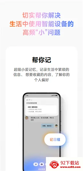 ����С��(����AI��������)v7.501.2.1922 ��׿���ͼ