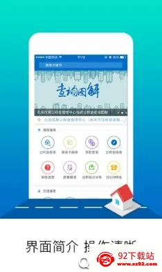北京公积金(公积金业务办理) 北京公积金(公积金业务办理)