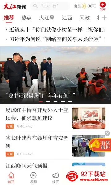 ������(����������Ѷ)v4.2.8 �ٷ������ͼ