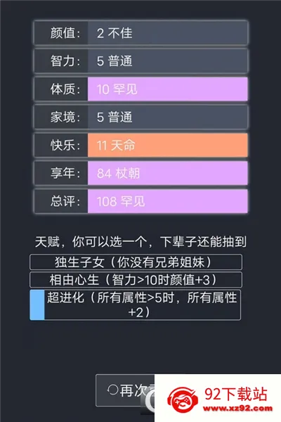 �����ؿ�ģ�������ɰ�v3.8 �ֻ����ͼ