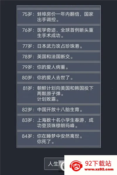 �����ؿ�ģ�������ɰ�v3.8 �ֻ����ͼ