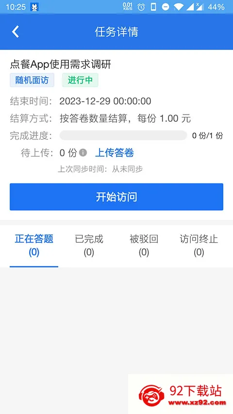 ���й�������Ա(��������׬ǮӦ��) 4.6.7v4.6.7 ��׿���ͼ