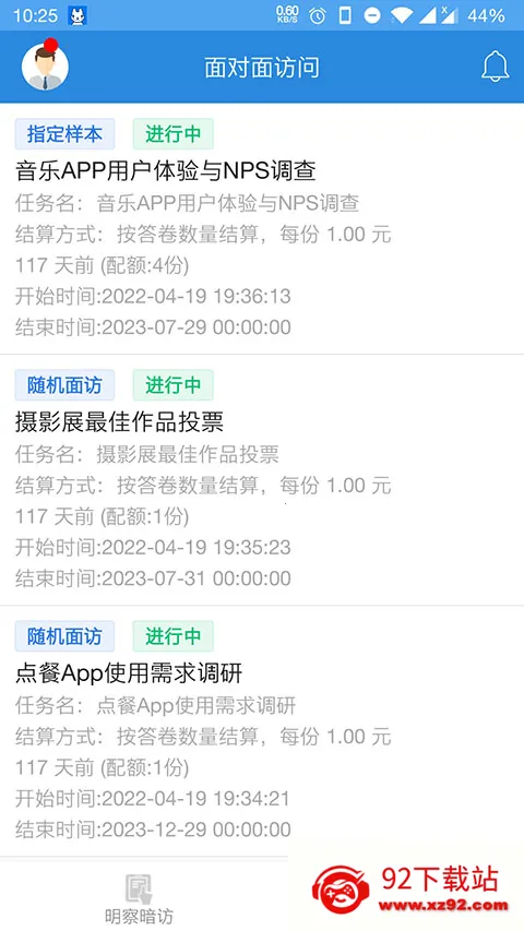 ���й�������Ա(��������׬ǮӦ��) 4.6.7v4.6.7 ��׿���ͼ