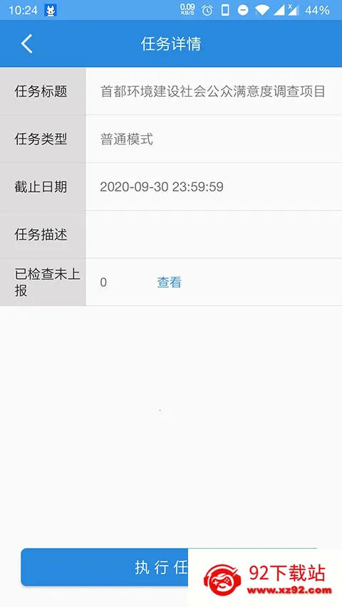 ���й�������Ա(��������׬ǮӦ��) 4.6.7v4.6.7 ��׿���ͼ