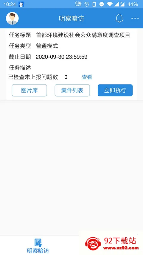 ���й�������Ա(��������׬ǮӦ��) 4.6.7v4.6.7 ��׿���ͼ