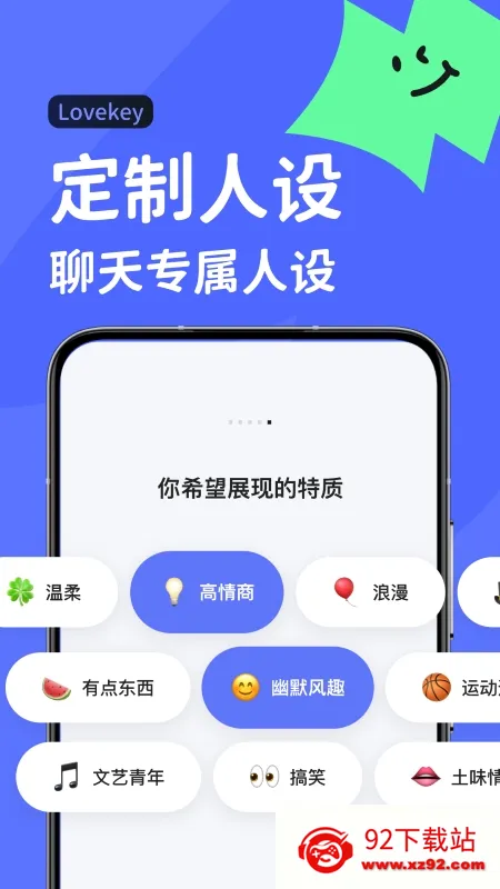 Lovekey(�����������뷨)v1.7.7 ��Ѱ��ͼ