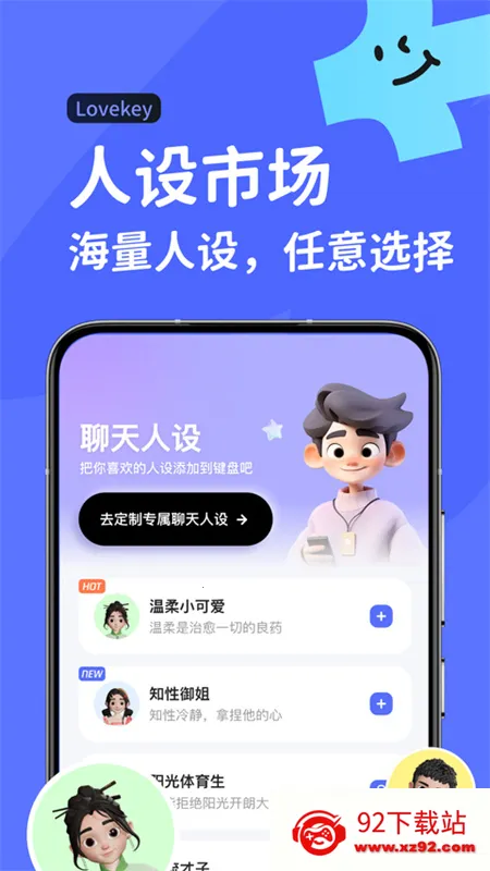 Lovekey(�����������뷨)v1.7.7 ��Ѱ��ͼ