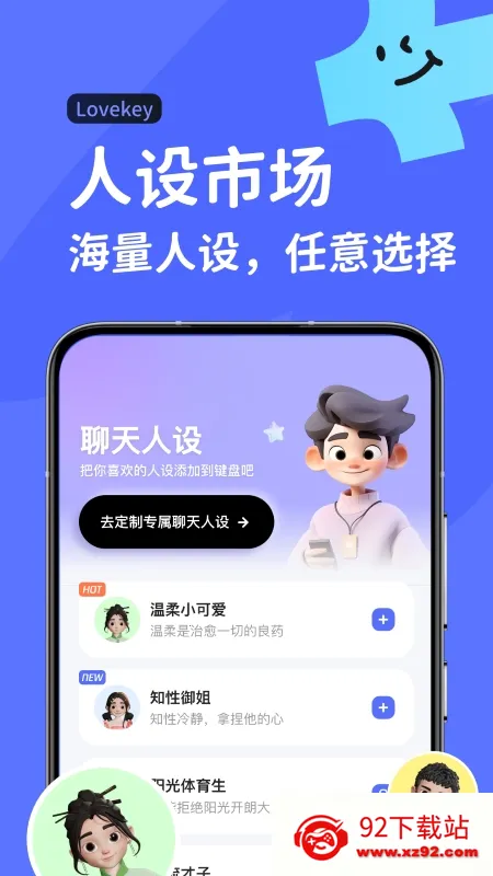 Lovekey(�����������뷨)v1.7.7 ��Ѱ��ͼ