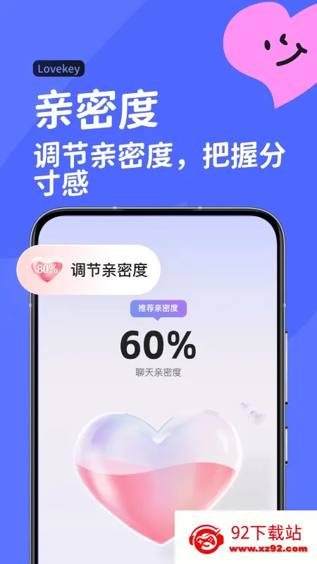 Lovekey(�����������뷨)v1.7.7 ��Ѱ��ͼ