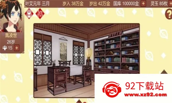 Ů�۵��ճ���׿���ֻ���v1.09 �ٷ������ͼ