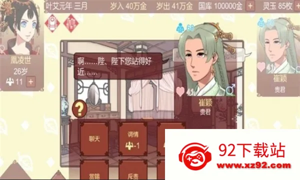 Ů�۵��ճ���׿���ֻ���v1.09 �ٷ������ͼ