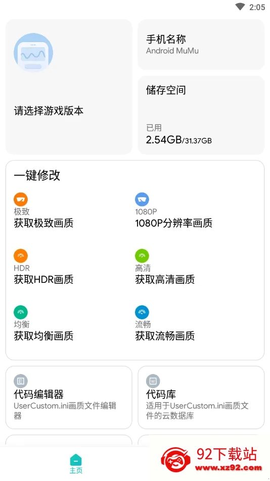 ��������������v3.0.2 ��׿���ͼ