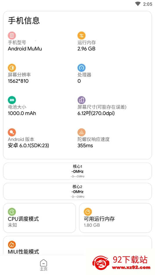 ��������������v3.0.2 ��׿���ͼ