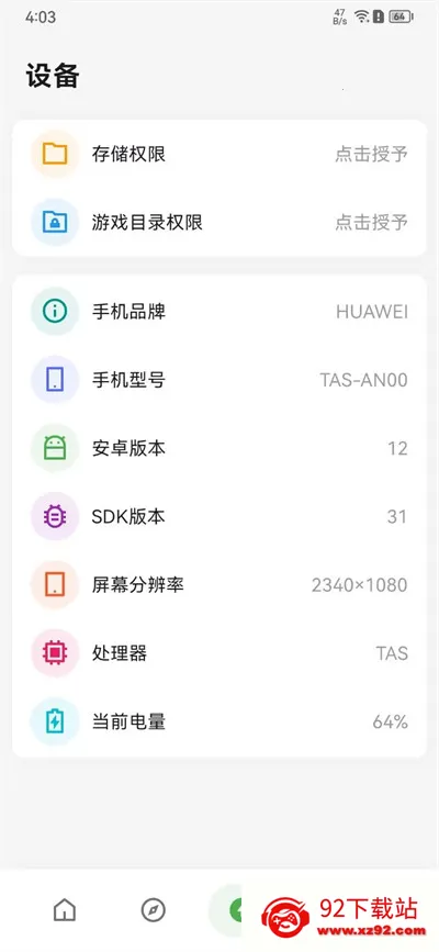 画质侠画质助手 画质侠画质助手