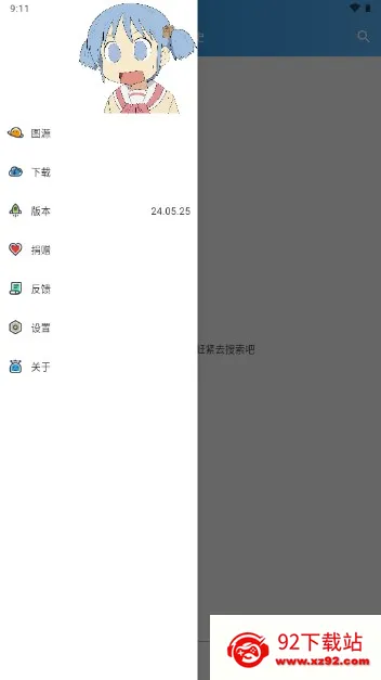 ��ͩ����2026���ذ�װv24.05.25 ��׿���ͼ