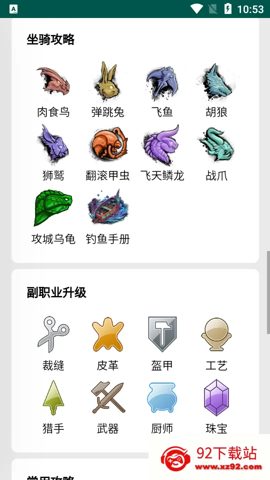 ��ᵵ�(��Ϸ��������)v1 �ֻ����ͼ