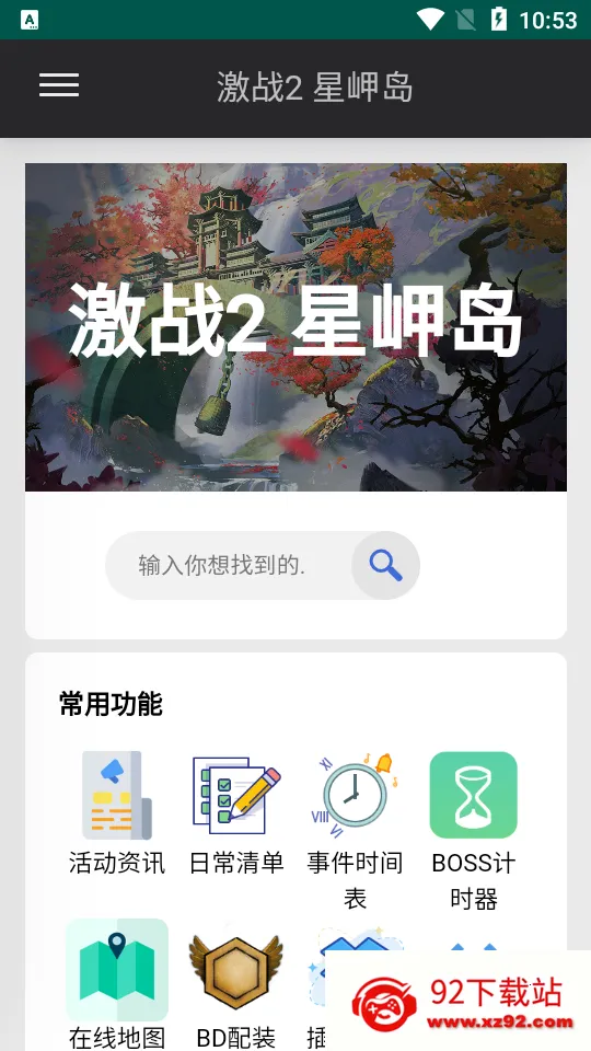 ��ᵵ�(��Ϸ��������)v1 �ֻ����ͼ