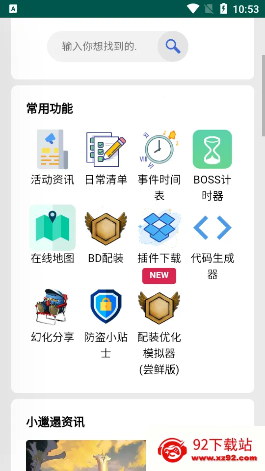 ��ᵵ�(��Ϸ��������)v1 �ֻ����ͼ