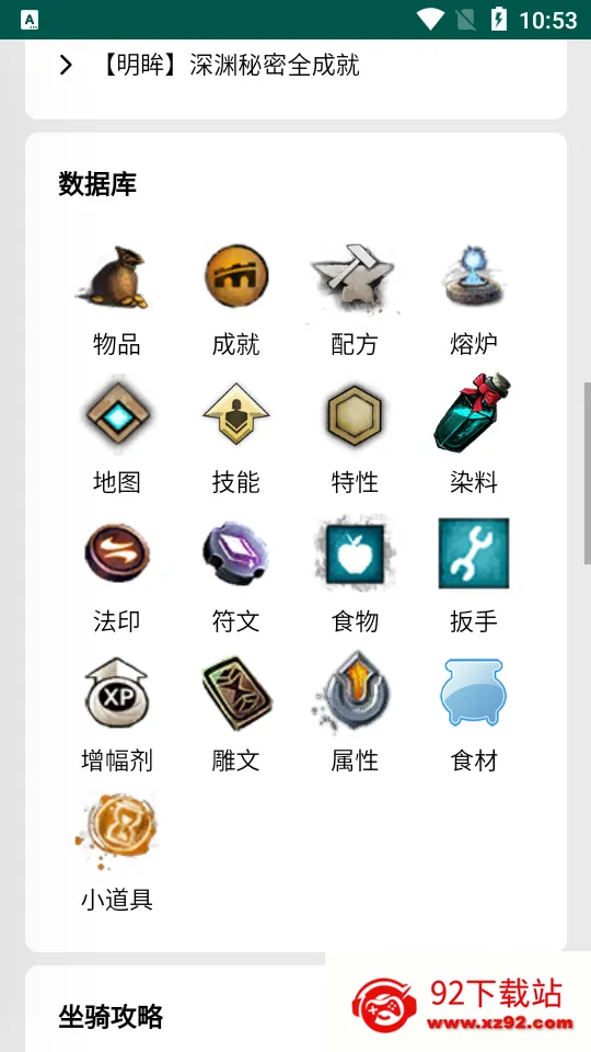 ��ᵵ�(��Ϸ��������)v1 �ֻ����ͼ