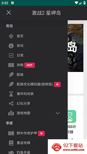 ��ᵵ�(��Ϸ��������)v1 �ֻ����ͼ