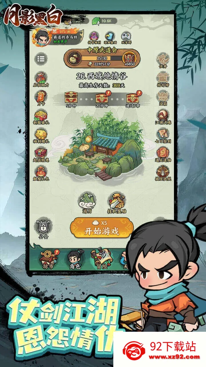 ��Ӱ�ڰ�2026���ذ�װv1.0.0 ��׿���ͼ