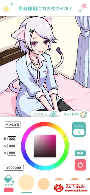 ��լ��ɫ(Ϳɫ�滭����)v2.5.0 �ٷ������ͼ