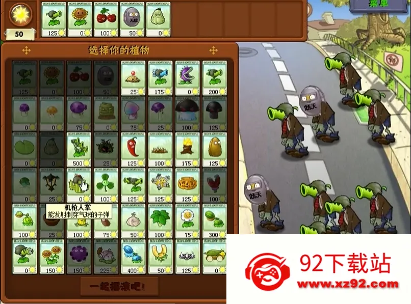 ֲ���ս��ʬ��ˬ��2026�ٷ�����v1.0.0 �ٷ������ͼ