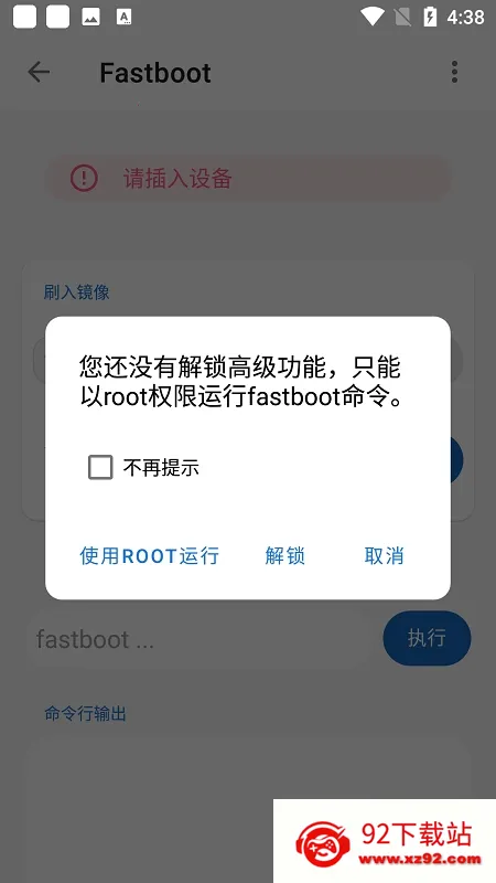 �׿ǳ�adb��������v1.4.1 ��Ѱ��ͼ