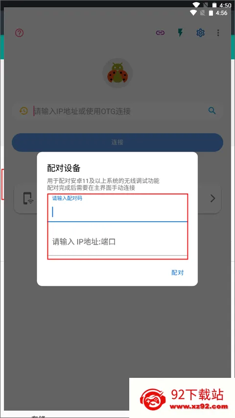 �׿ǳ�adb��������