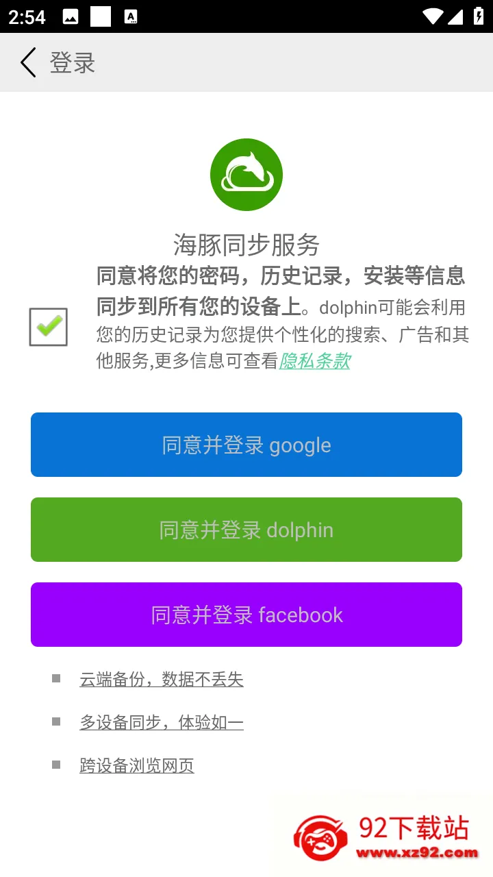 ���������(�ֻ������)v11.3.4 �ٷ������ͼ