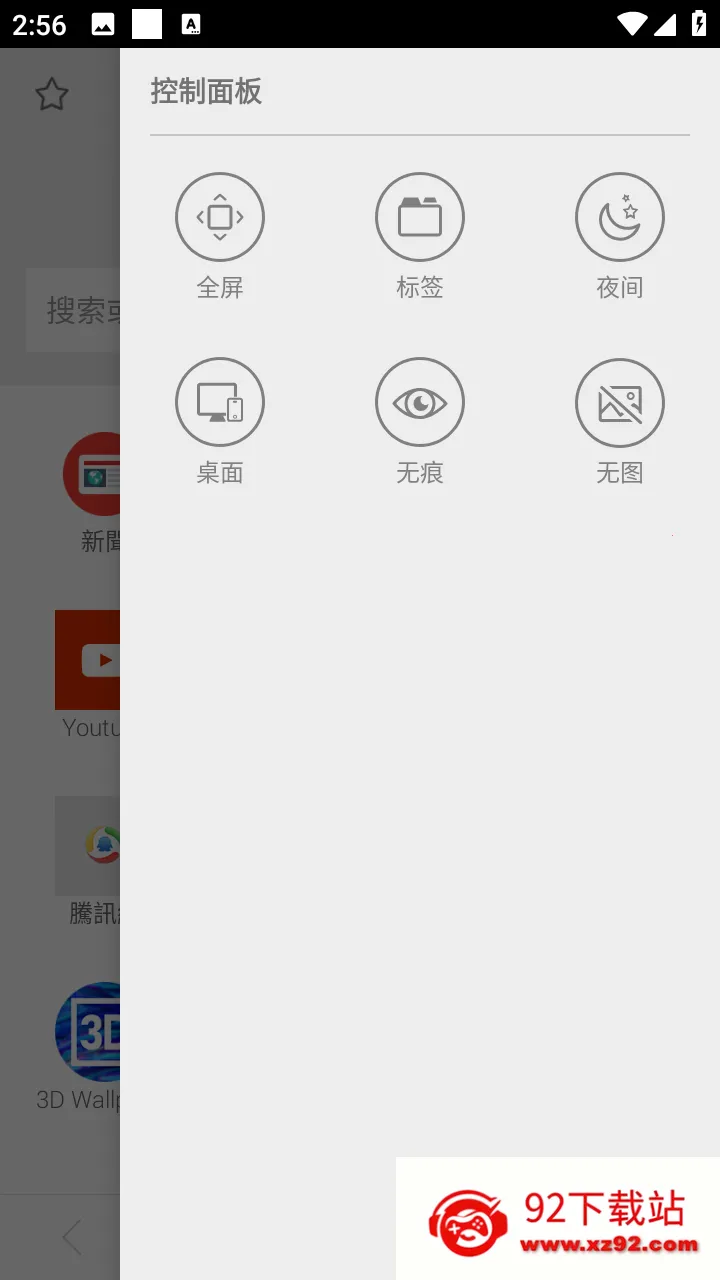 ���������(�ֻ������)v11.3.4 �ٷ������ͼ