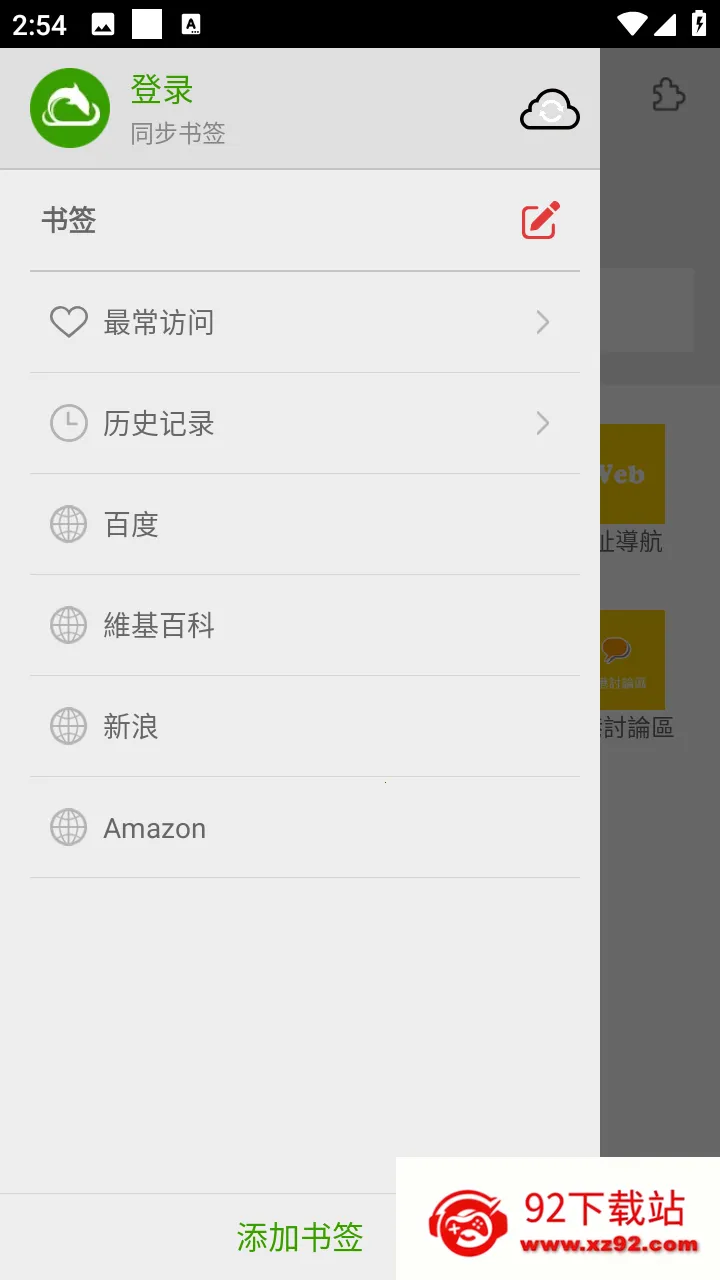 ���������(�ֻ������)v11.3.4 �ٷ������ͼ