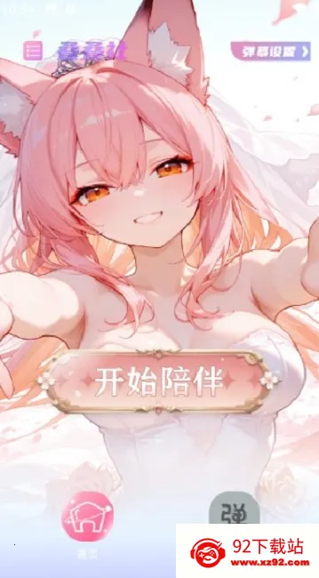 ������(����Ԫ�罻����)v3.8.5 ��Ѱ��ͼ