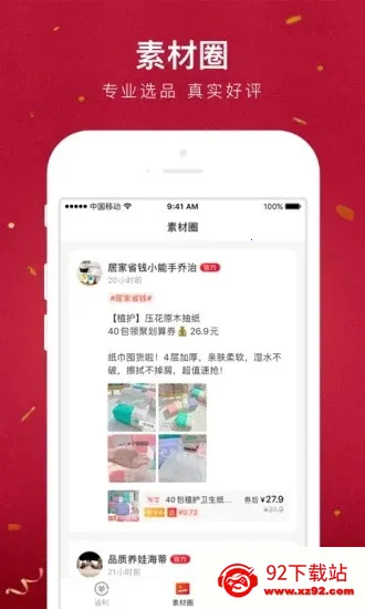 ����(�罻����ƽ̨)v6.24.00 ��Ѱ��ͼ