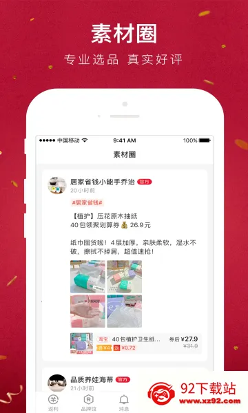 ����(�罻����ƽ̨)v6.24.00 ��Ѱ��ͼ