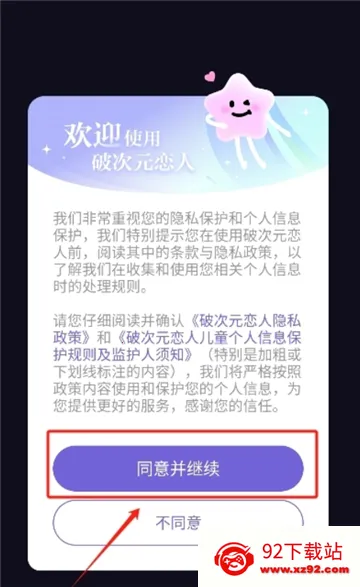 �ƴ�Ԫ���˾ɰ汾����2.5.10v2.5.10 �ٷ������ͼ