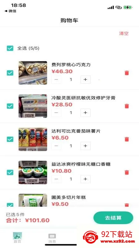 С���Ϲ���(���͹���ƽ̨)v1.0 ��׿���ͼ