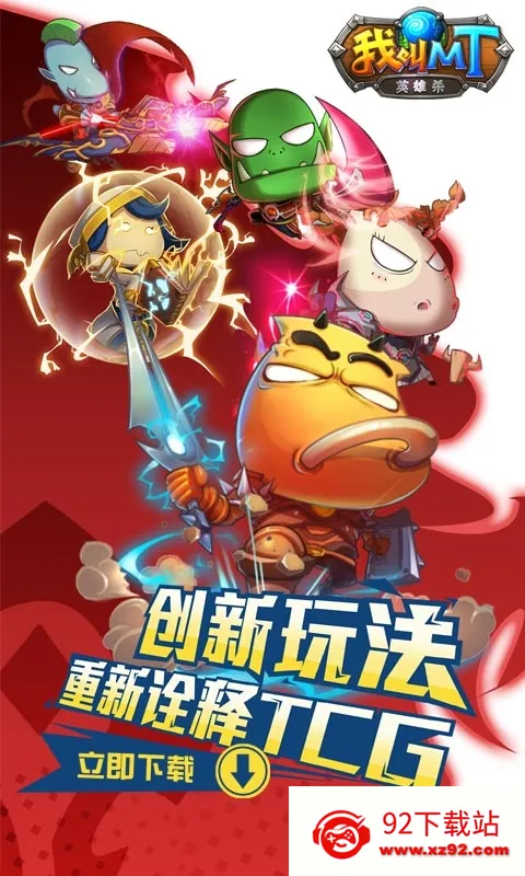 �ҽ�MTӢ��ɱ2026�ٷ�����v1.0.0 ��׿���ͼ