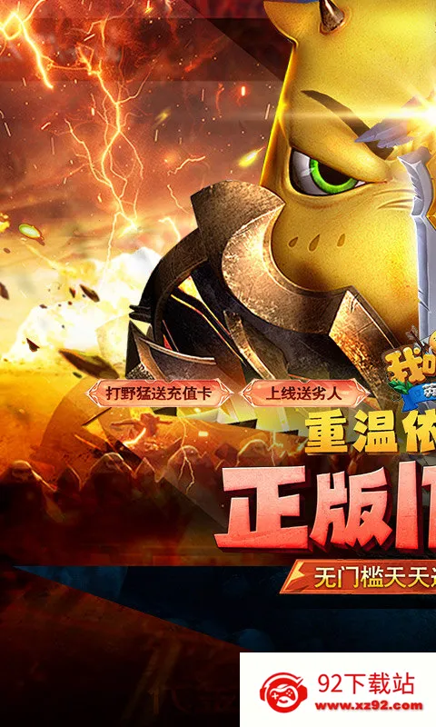 �ҽ�MTӢ��ɱ2026�ٷ�����v1.0.0 ��׿���ͼ