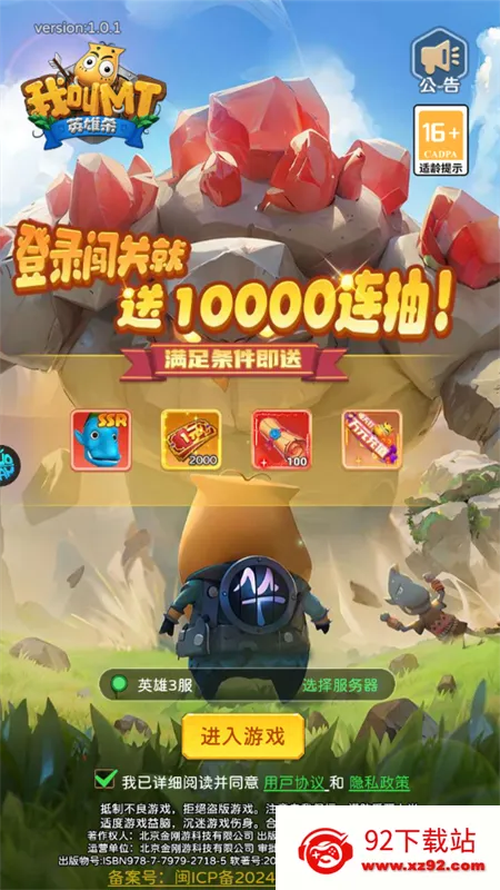 我叫MT英雄杀2026官方正版 我叫MT英雄杀2026官方正版