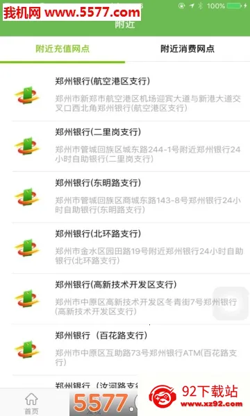 �̳�ͨ��(֣�ݳ��з���)v2.7.9 ��Ѱ��ͼ