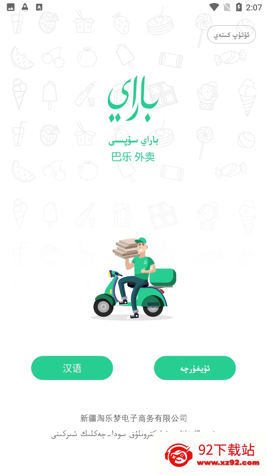 Baray2026���°汾v3.7.9 �ٷ������ͼ