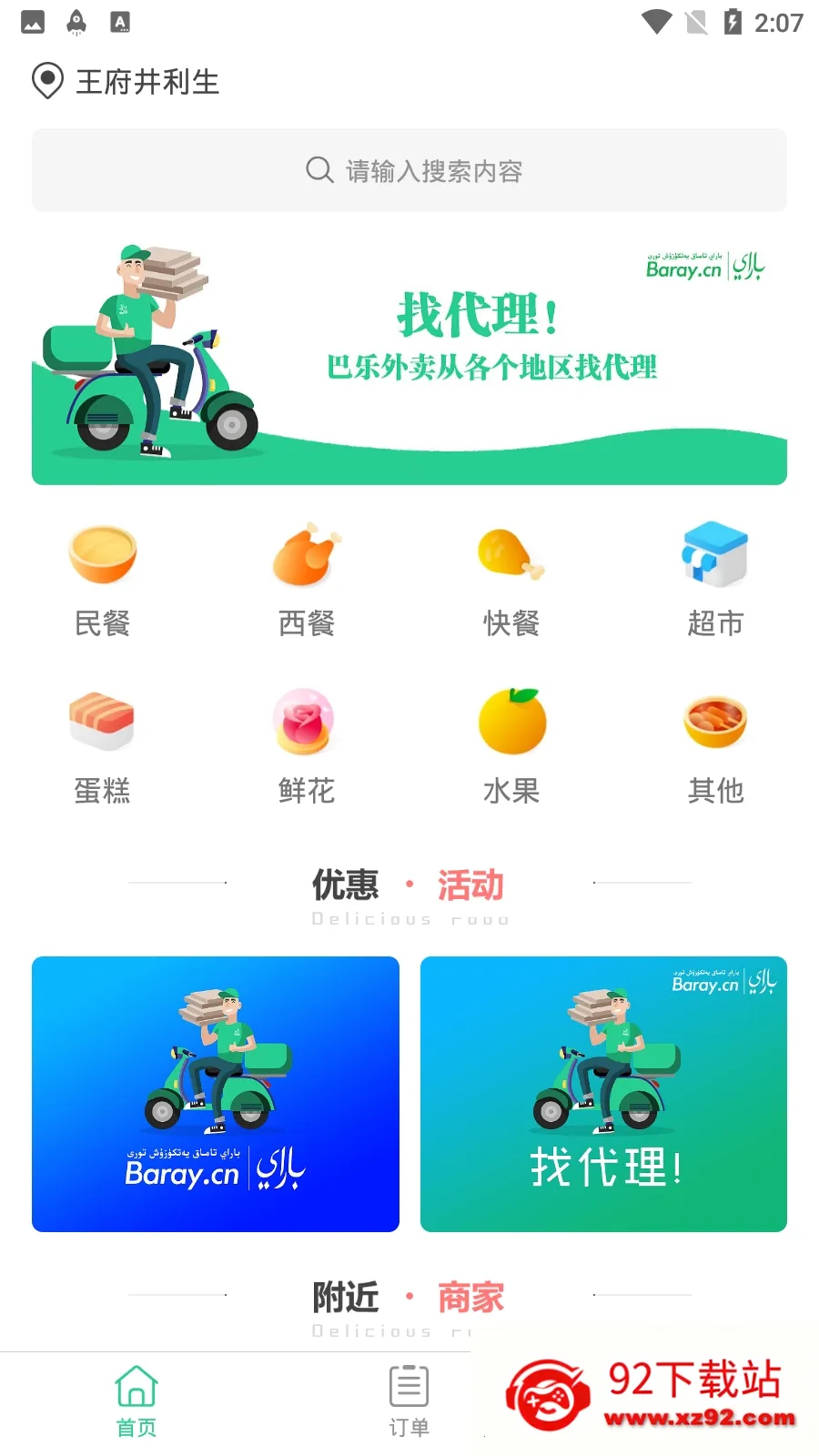 Baray2026���°汾v3.7.9 �ٷ������ͼ