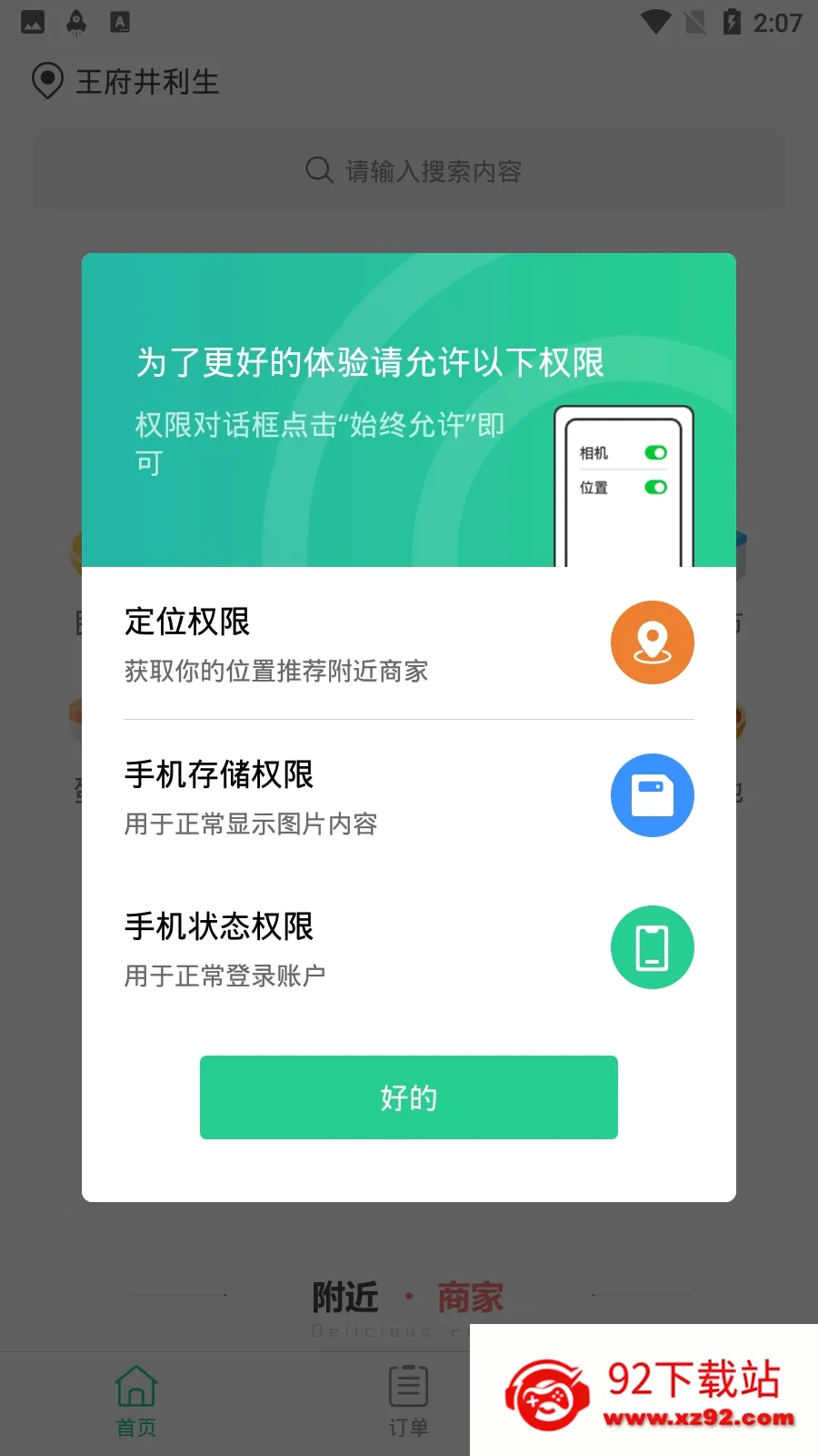 Baray2026���°汾v3.7.9 �ٷ������ͼ