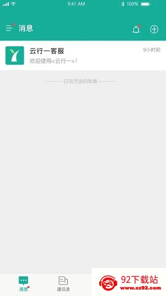 ����һҽ����(ҽ����������ƽ̨)v1.3.8 ��׿���ͼ