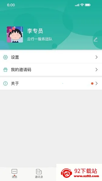 ����һҽ����(ҽ����������ƽ̨)v1.3.8 ��׿���ͼ