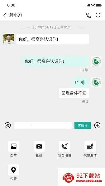 云行一医生端(医生线上诊疗平台) 云行一医生端(医生线上诊疗平台)