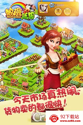 ����ׯ԰(ׯ԰ģ����Ϸ)v2.2.5 �ٷ������ͼ